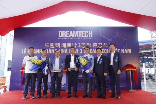 이덕상 베트남 사업본부장(오른쪽에서 두 번째)과 최창주 법인장(오른쪽에서 첫 번째) 외 내외빈이 드림텍 베트남(DREAMTECH VIETNAM CO., Ltd.) 3공장 준공식에서 기념촬영을 하고 있다. <드림텍 제공>